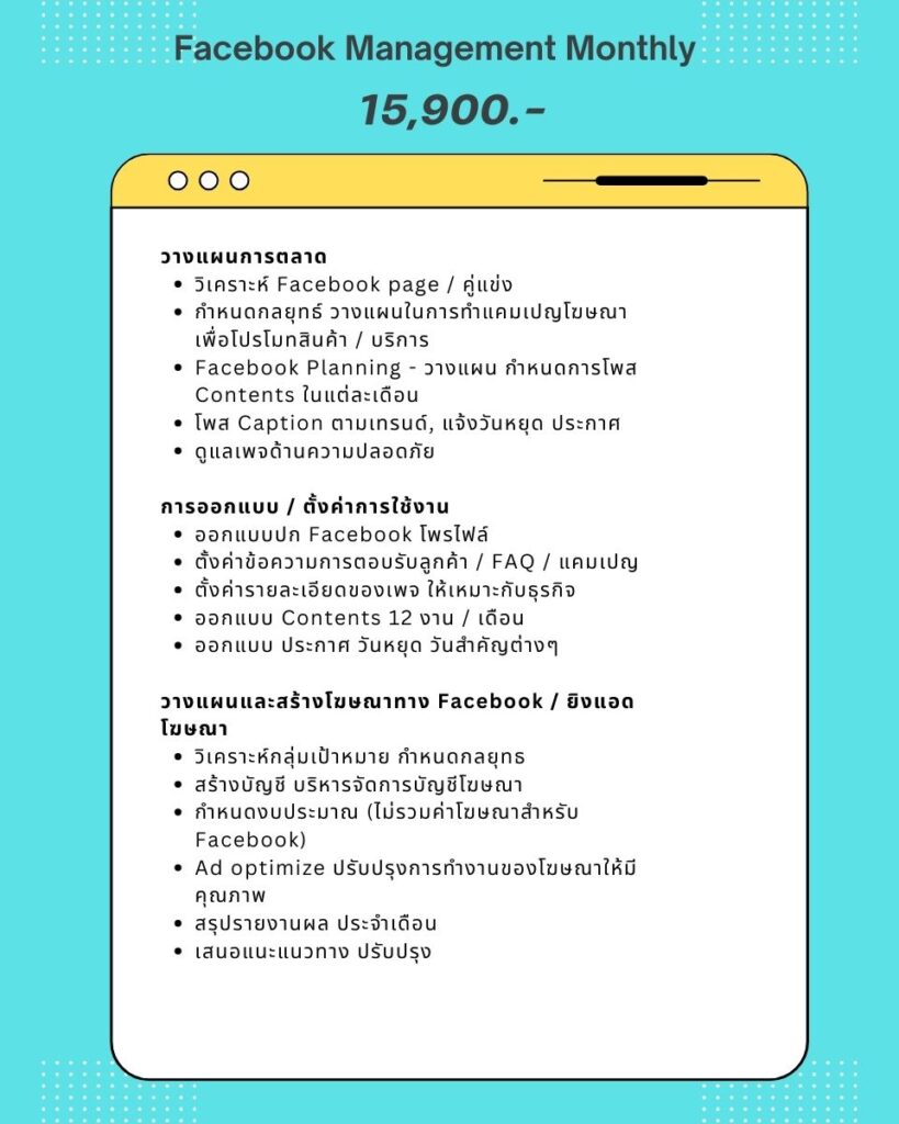 Facebook Management Price